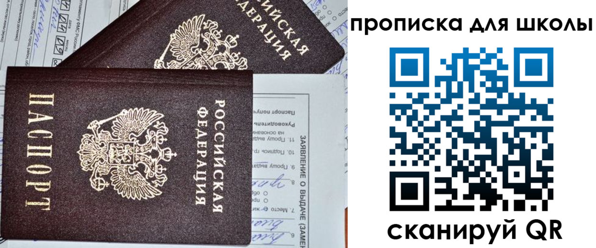 прописка в Луховицах