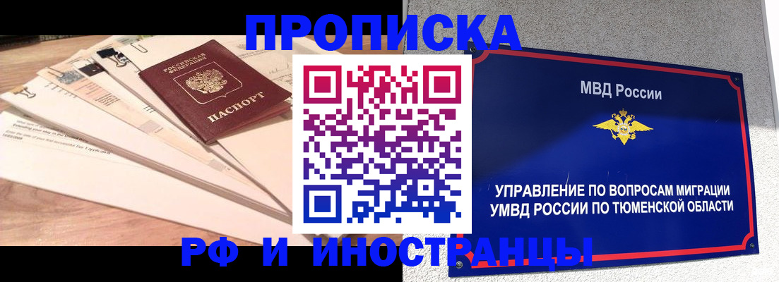 временная регистрация поиск в Луховицах