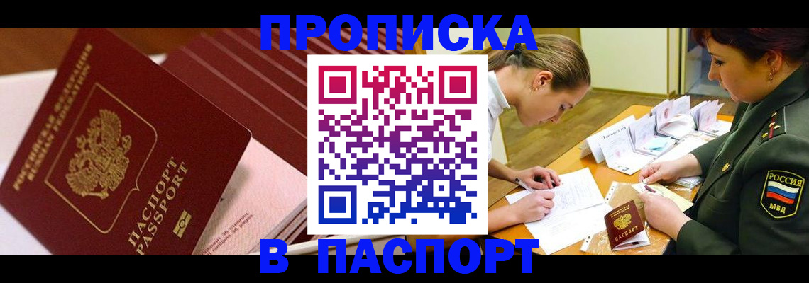 временная регистрация в квартире в Луховицах