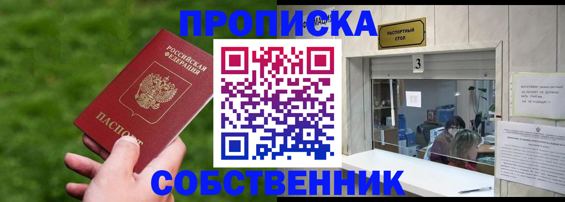 прописка поиск в Луховицах