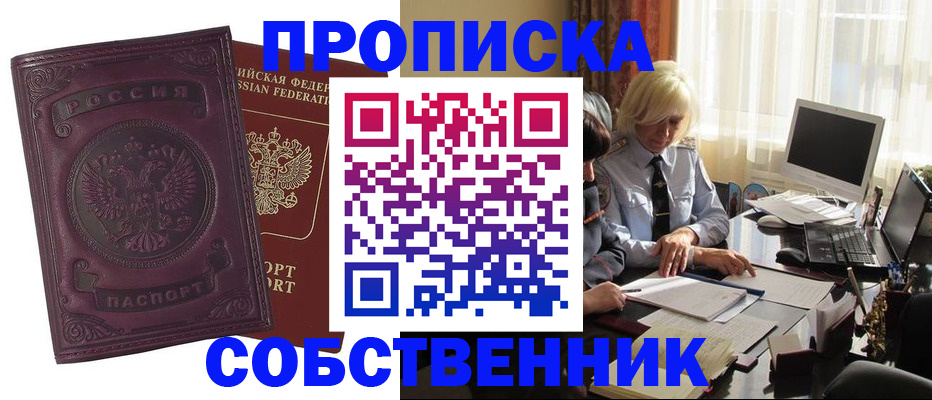 временная регистрация в Луховицах