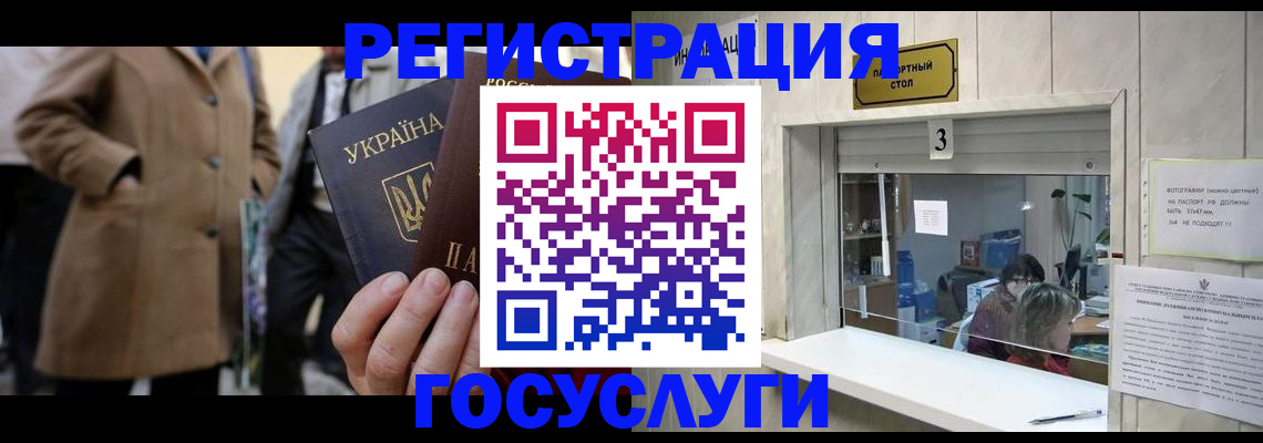 прописка штамп в Луховицах