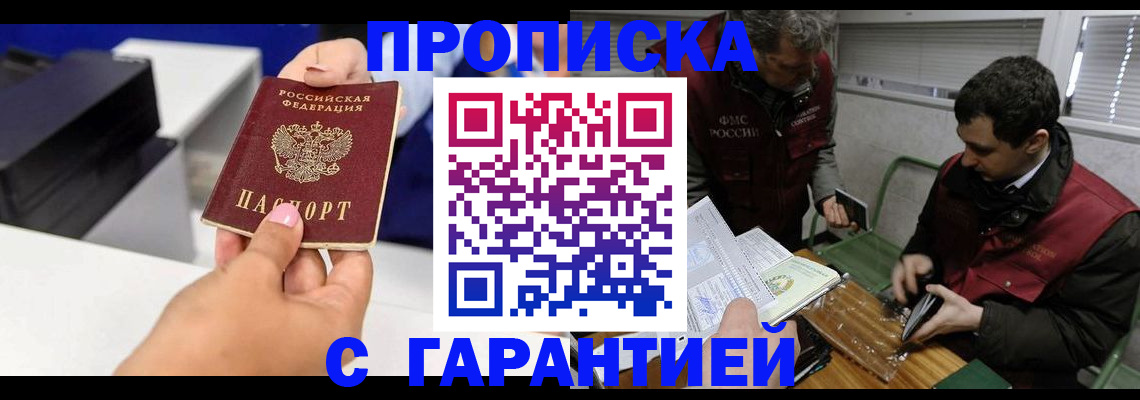 временная регистрация надежно в Луховицах