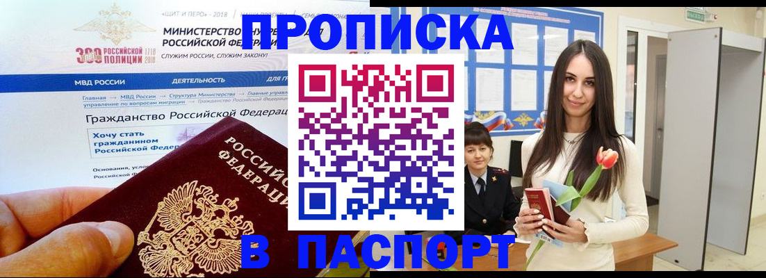 прописка для военкомата в Луховицах