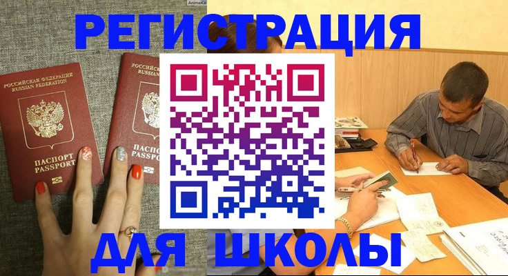 временная регистрация адрес в Луховицах