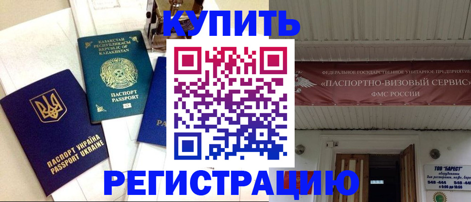прописка законно в Луховицах