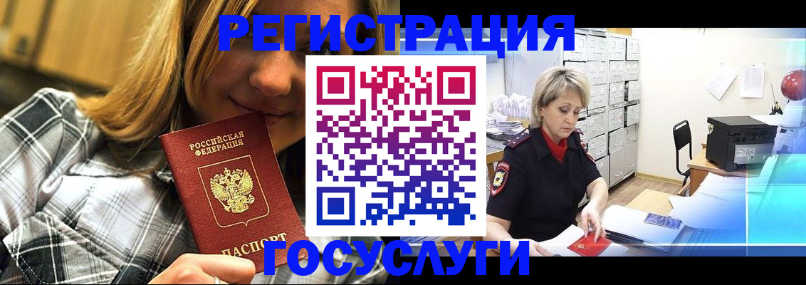 купить прописку в Луховицах