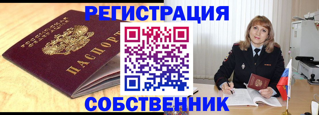 прописка для военкомата в Луховицах