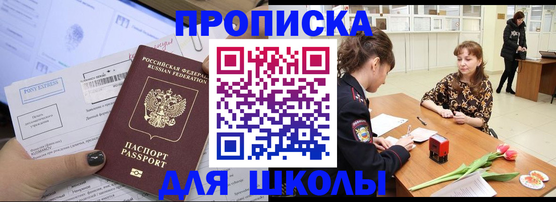 прописка законно в Луховицах