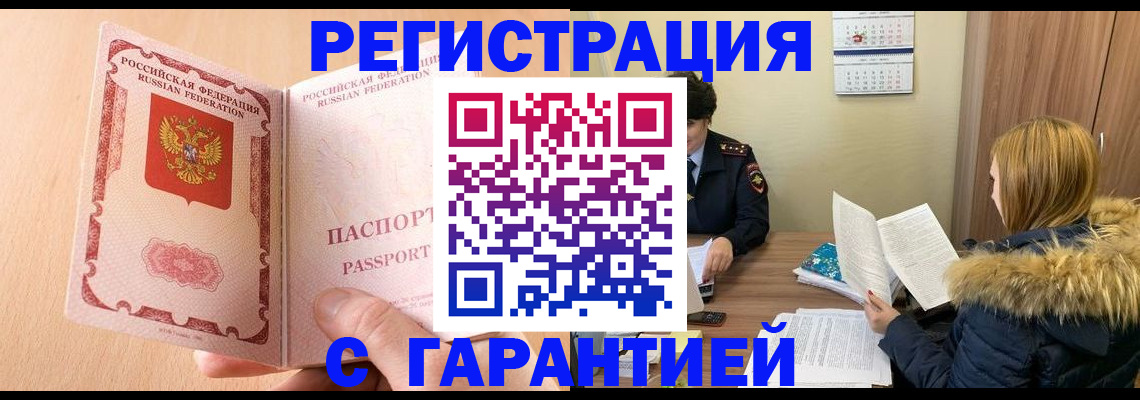 временная регистрация адрес в Луховицах