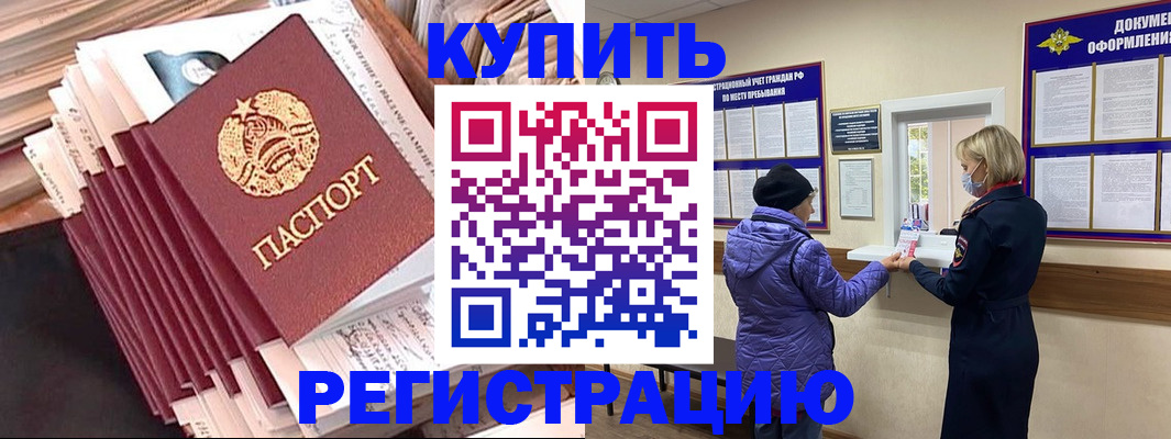 где прописаться в Луховицах