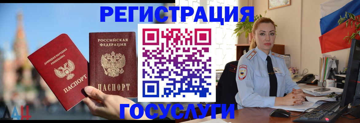 миграционный учет в Луховицах